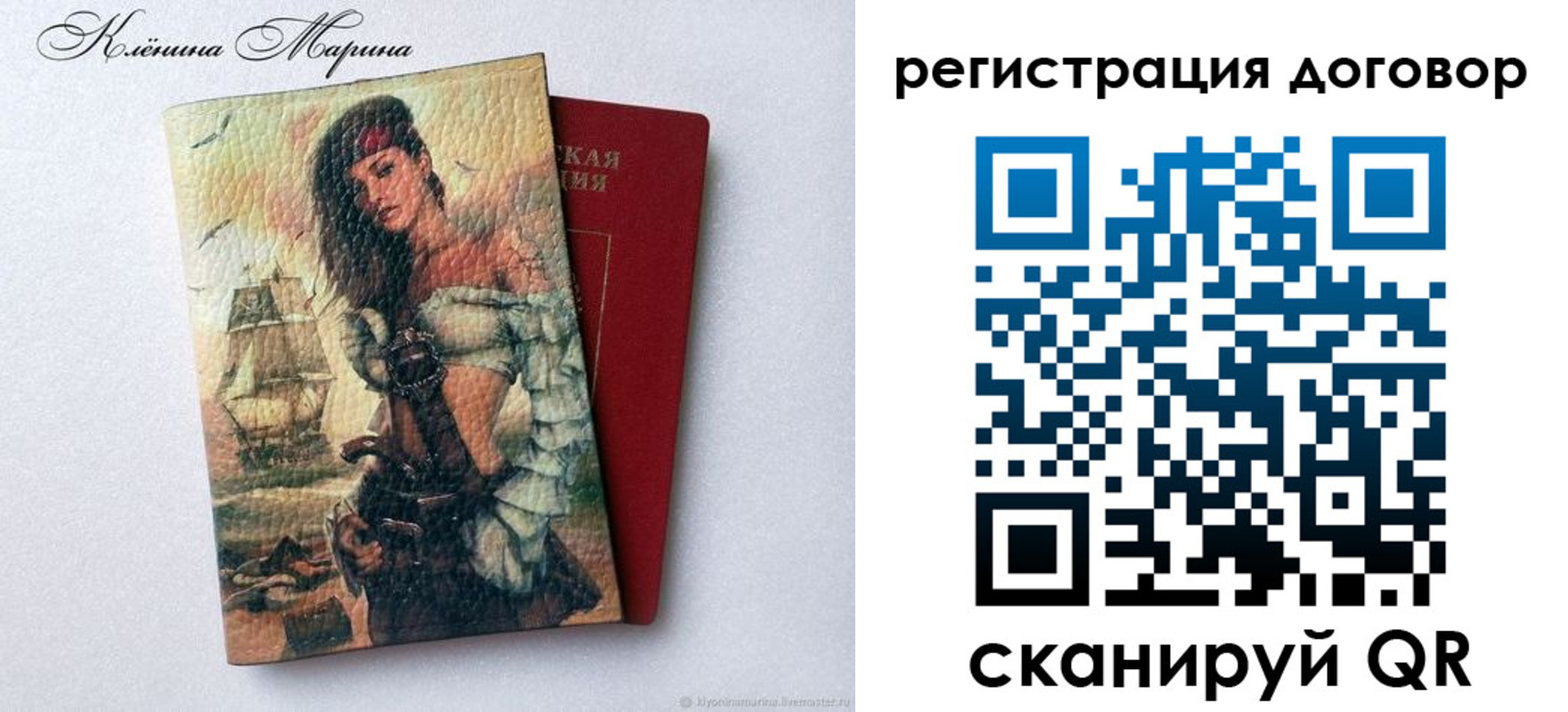 где прописаться в Гае